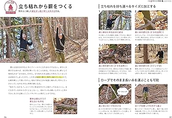 新版あり】ブッシュクラフト読本 自然を愉しむ基本スキルとノウハウ 新版あり】ブッシュクラフト読本 自然を愉しむ基本スキルとノウハウ